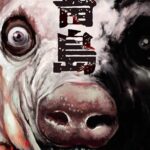 Freak-Island.jpg Freak-Island.jpg