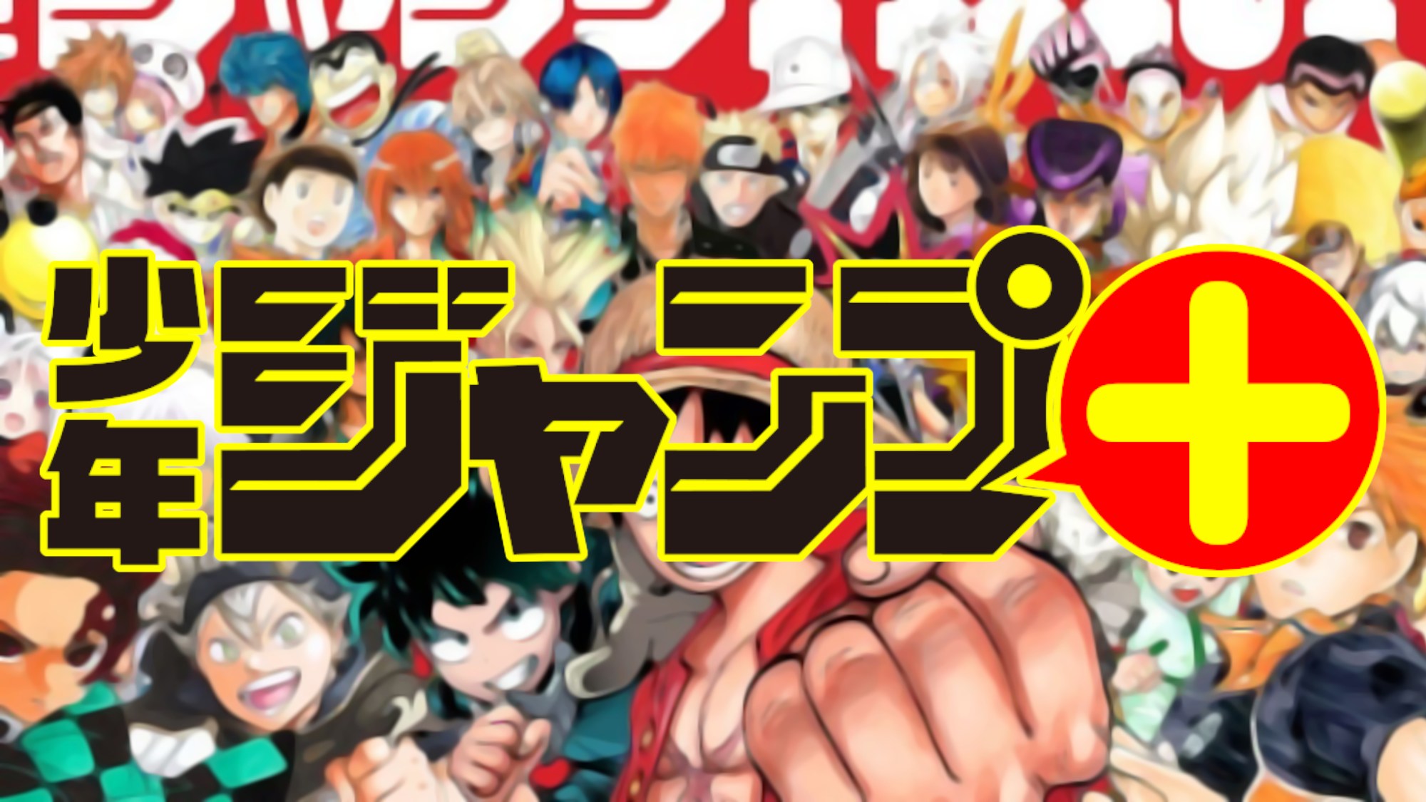 Shonen-Jump-series-1.jpeg