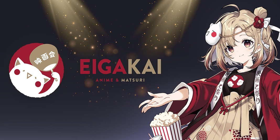 eigakai-1.jpg eigakai-1.jpg