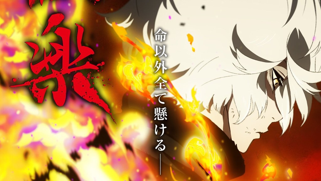 Hell's Paradise Season 2