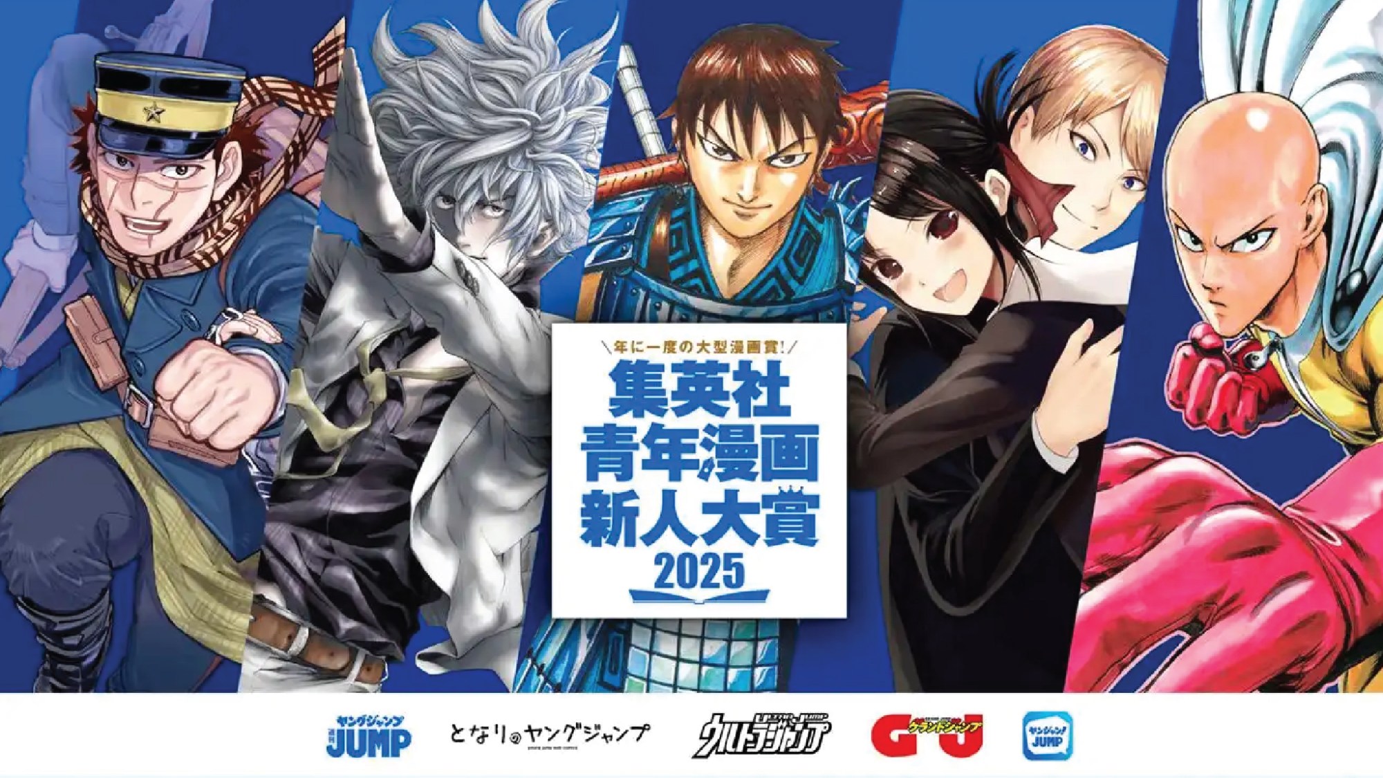 shueisha-award01-01.jpg