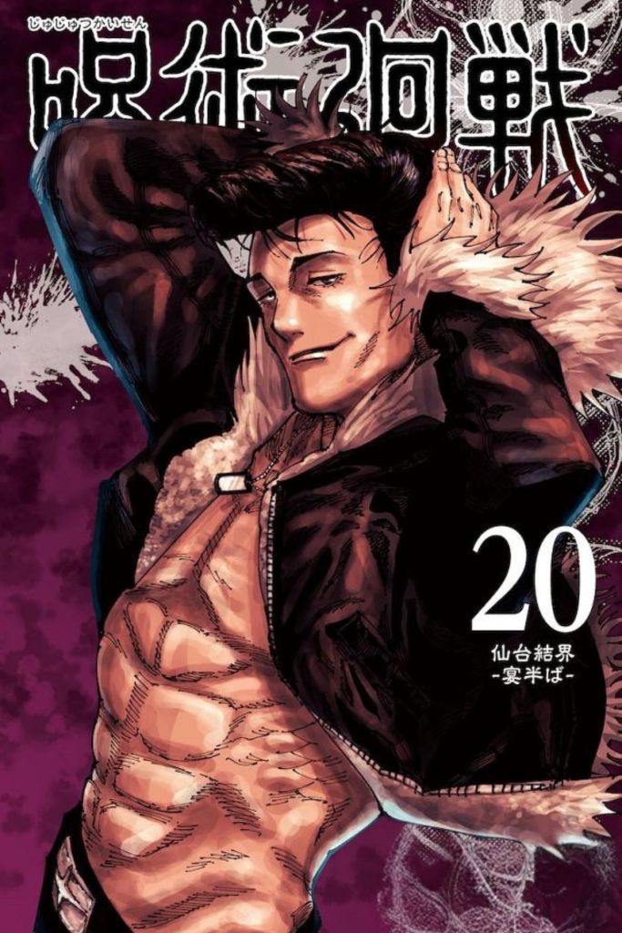 Ryu Ishigori Jujutsu Kaisen