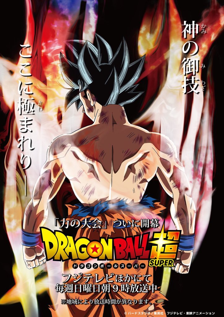 Dragon Ball Super Tournament of Power Universe Survival Arc