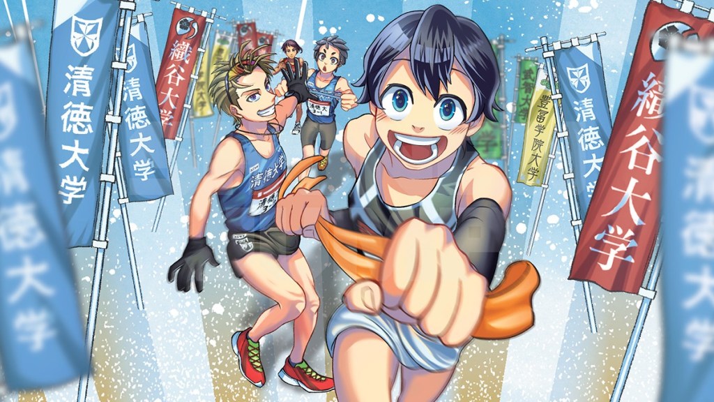 Ekiden bros