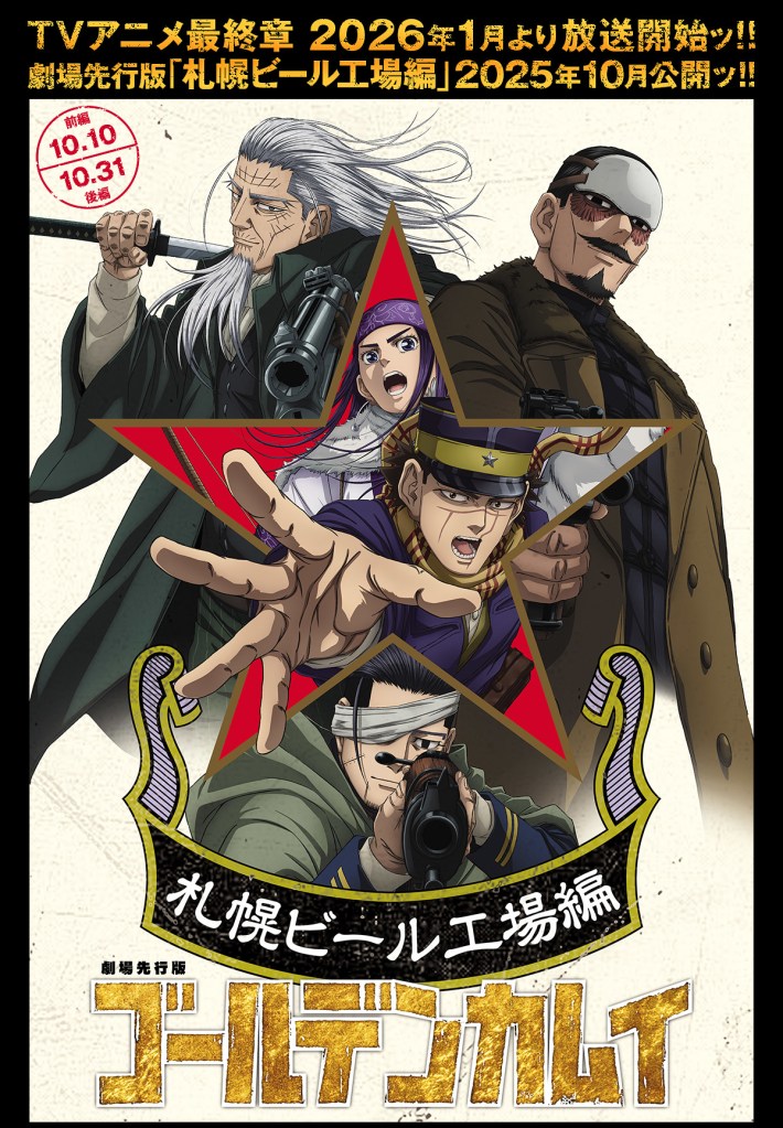 Golden Kamuy anime finale Sapporo Beer Factory Arc poster