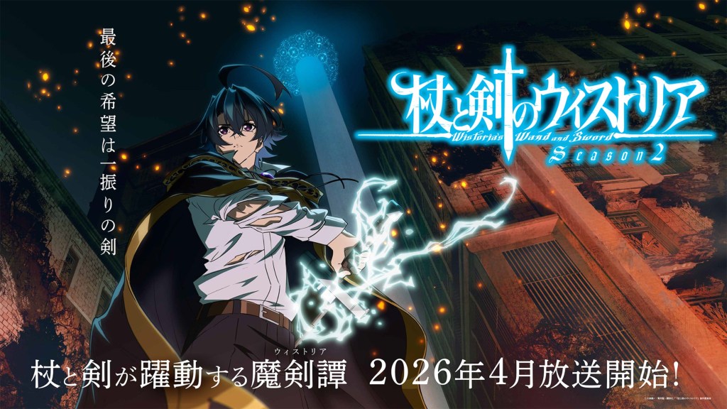 Poster for Wistoria: Wand and Sword Season 2