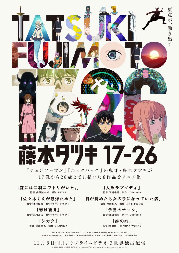 Tatsuki Fujimoto 17-26 anime series poster chainsaw man look back
