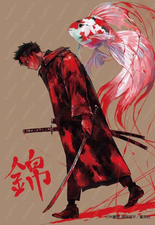 Poster art for Kagurabachi